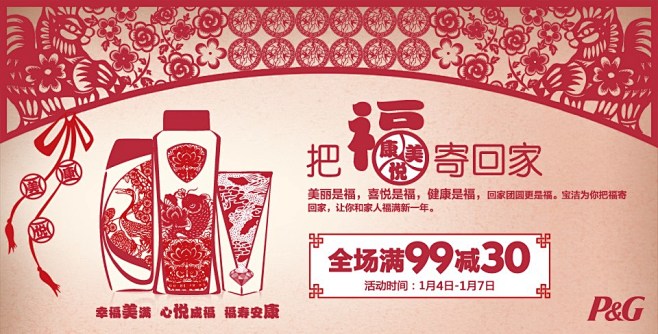 宝洁洗护旗舰店 - 聚美优品官网化妆品