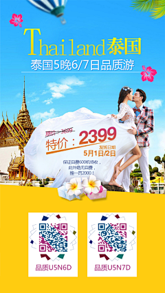 tatata722采集到泰国/曼谷/芭提雅