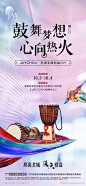 彩绘非洲鼓_源文件下载_PSD格式_1064X2304像素-DIY,非洲鼓,手绘,彩绘,地产,海报-作品编号:2023042014178728-志设-zs9.com