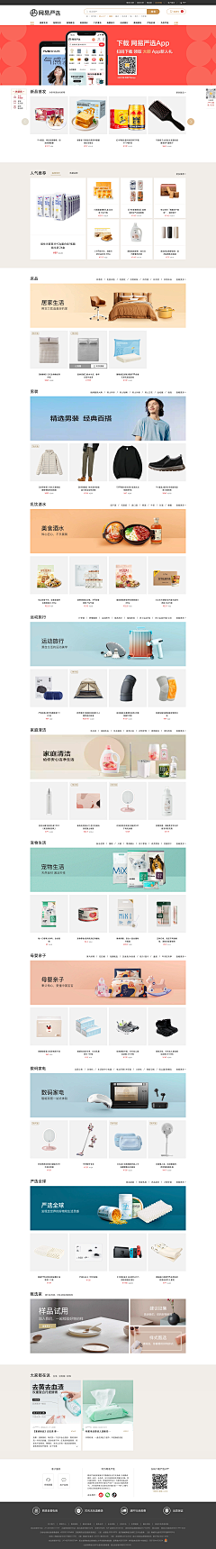 穆马先生采集到UI-Web界面