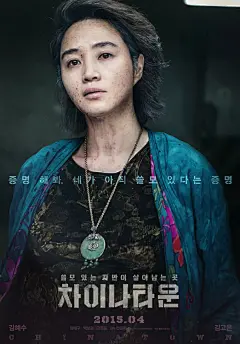 知名电影海报设计工作室Bitnaneun作品赏析 : 从历史上看，电影海报的设计是一件相当棘手的事情。它在视觉和传达上都必须大胆且有力，并且被普遍认为并非易事。