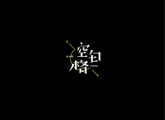 石户之农采集到LOGO