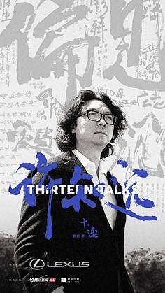 冰心つ采集到人物/综艺影视
