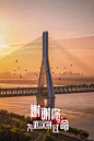 武汉 驰援地