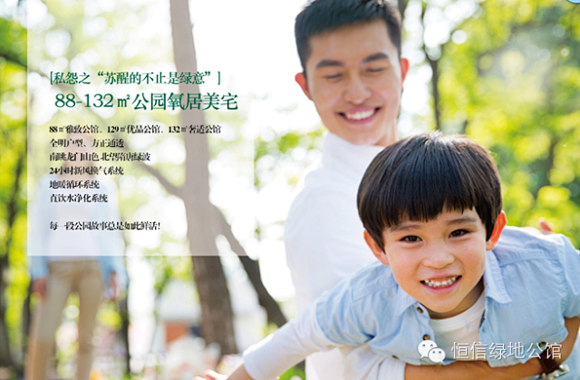 恒信·绿地公馆 一期车位开盘热销