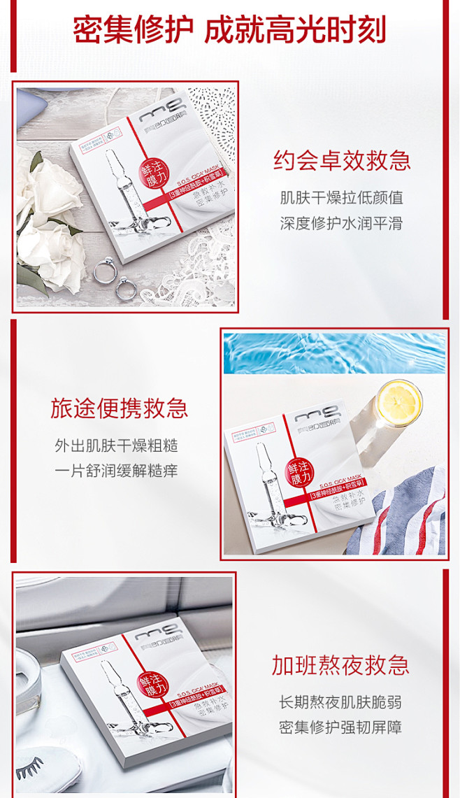 MG美即纱布面膜舒缓修护神经酰胺女补水保...