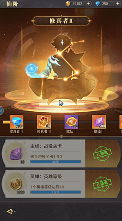 彻理采集到vx等级升级