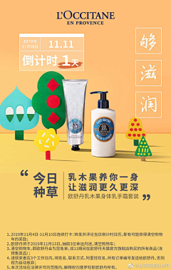 lkmJBOlq采集到文案