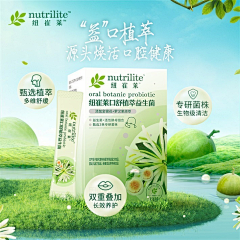 幽灵公主小余采集到安利——营养+生活海报