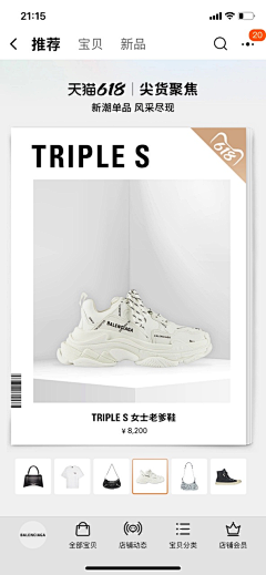 怀念那些这些采集到奢侈高端