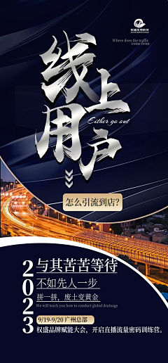 OMTt8M7U采集到招商海报