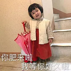 有哪些可以哄女朋友的表情包？ - 知乎 : 别怕我来了！！！！本来想着让男朋友 @小张也很懒 来答题，算了，还是我们这个仙女儿来叭，有些是男/女通…