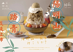 沈秋盈采集到美食类海报