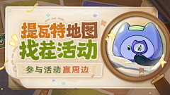 残槿采集到二次元banner