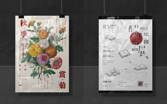 POSTER EXERCISE  海报整...