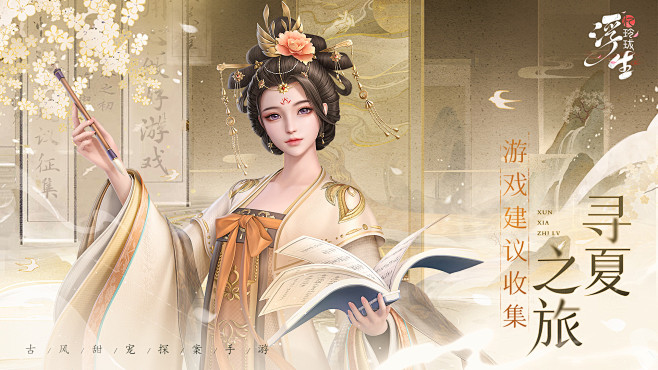 @浮生忆玲珑手游 的个人主页 - 微博