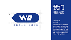 三澄阿阿阿采集到吉利汽车用户品牌“我们”LOGO共创设计大赛