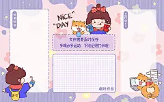 紫色打工人爱可乐卡通柴犬狗分区电脑壁纸桌面插画