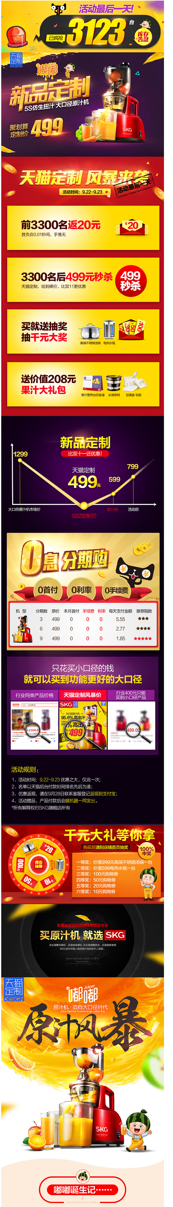 【9期分期0利息】SKG A8大口径原汁...