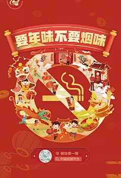 戒烟海报