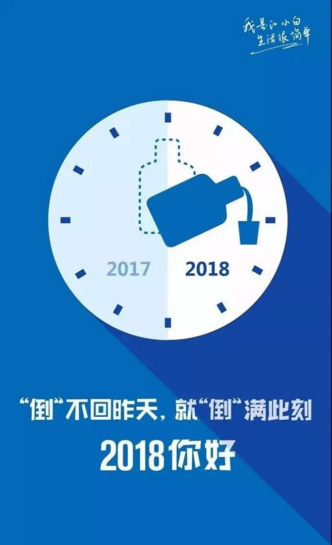 江小白：倒不回昨天，就倒满此刻