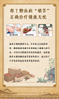中医海报2