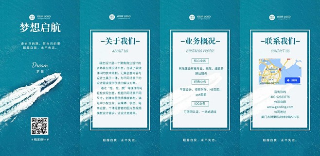 实景简约蓝色企业文化介绍H5