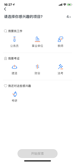 aHaoUID采集到图标 / 剪影