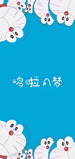 多啦A梦，大雄，动漫，可爱，壁纸