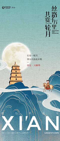 Limoo~采集到【地产参考】- 小创意·系列