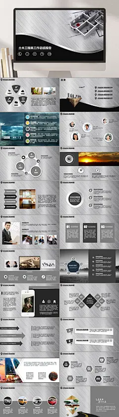 金色质感土木工程建筑类工作总结报告PPT