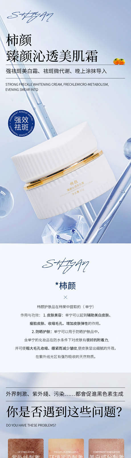 美肌霜电商详情页_源文件下载_PSD格式...
