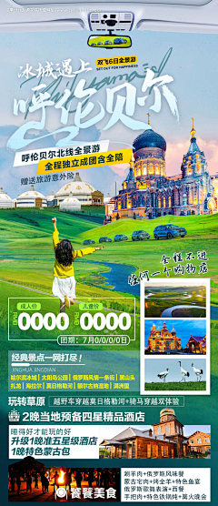 summer-0216采集到旅游