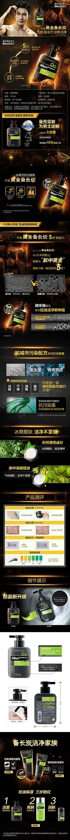 曼秀雷敦冰爽活炭男士洗面奶保湿控油洁面乳抗痘去黑头护肤品正品-tmall.com天猫