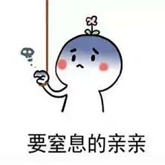 向对象卖萌要亲亲的微信表情包表情包,斗图表情,微信表情,聊天表情,搞笑表情