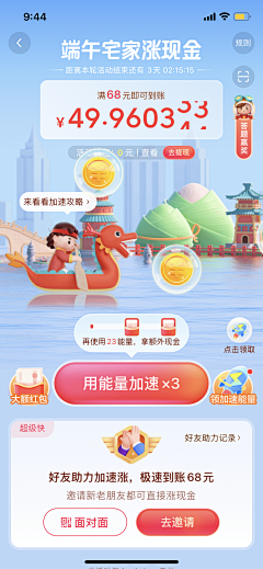 Molly_丁竺采集到扁平 * 立体 * icon图标