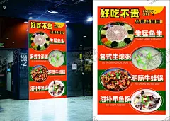 餐饮菜品展示海报图 【酷图网】生猛鱼生,鱼生,生滚粥,肥肠牛蛙锅,滋补甲鱼锅,菜单,滋补,甲鱼锅,牛蛙锅,肥肠,菜品,展示海报,创意,展板,单页,宣传单,美味健康,烹饪,饮食,美食海报,美食文化,美食背景,美食素材,美图,餐饮,饭店,美食,美食灯箱,美食主题,聚餐,美味,菜品展示,菜品海报,餐饮海报,餐饮展示