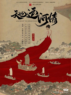 郢雪Ynx采集到海报