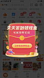 #弹窗#饿了么天天签到