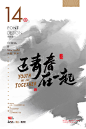 正青春在一起
