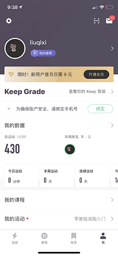 转身雨天背影迷离采集到APP-我的页面