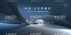 地产主视觉KV  - 源文件下载【酷图网】海报,广告展板,地产,主视觉,卓越,质感,城市,