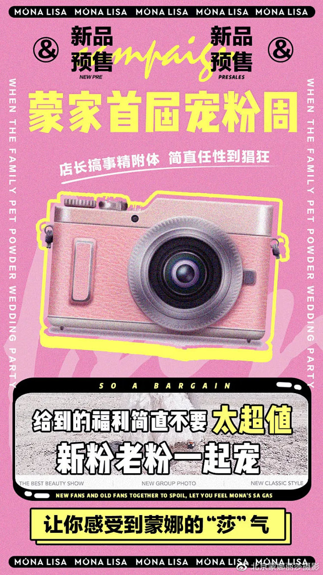 宠粉周 | 0元拍“淡黄的长裙，蓬松的头...