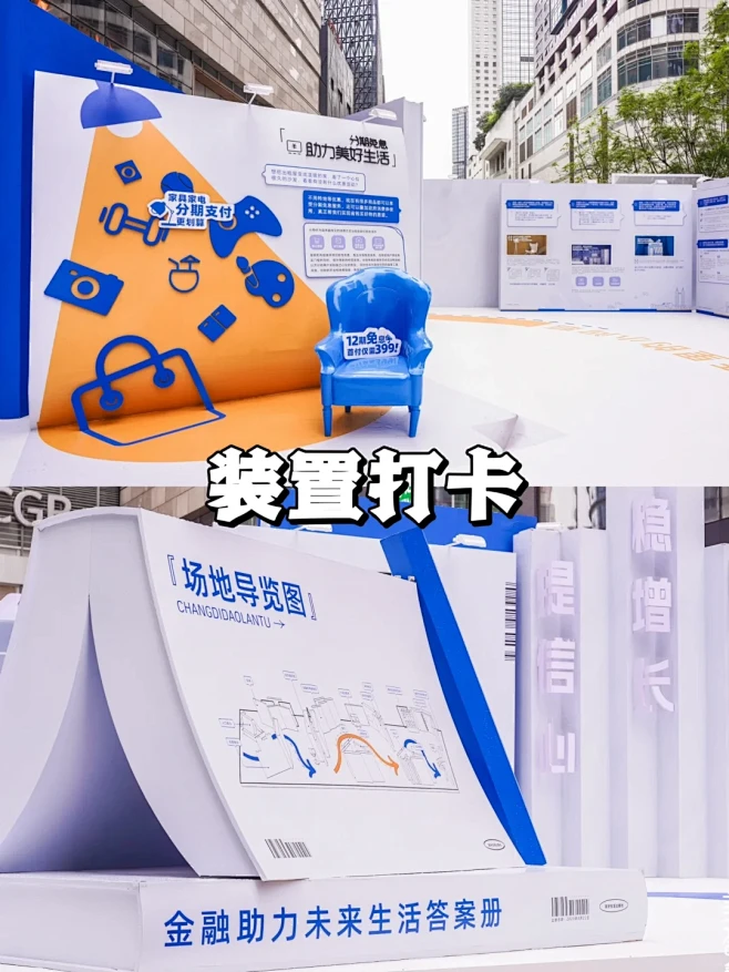 活动必备 | 20种活动创意打卡区 -花瓣网