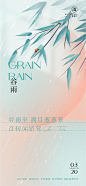 春分谷雨清明节气春游踏青春天绿色插画手绘ps ai素材源文件