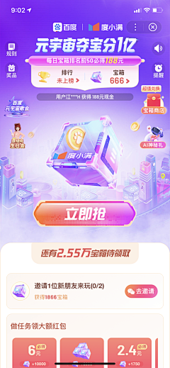 Glingyy0208采集到活动宣传页面