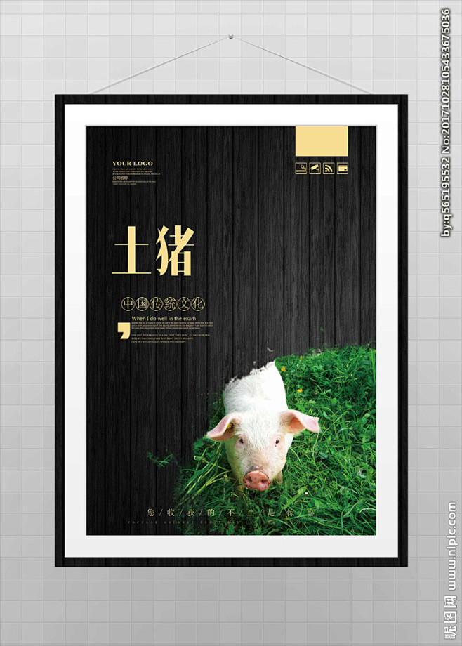 猪肉 肉铺 新鲜猪肉 猪肉海报 猪肉展板...