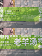围挡探店｜牛油果绿×老羊汤碳火锅超出片✅
