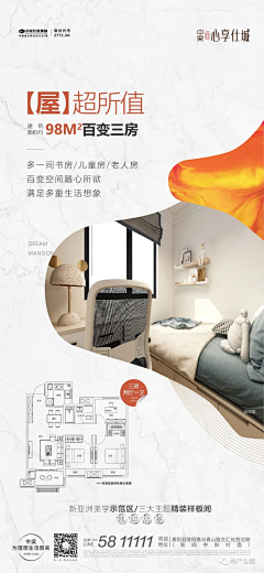 七月番茄酱采集到户型单图
