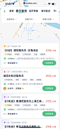 青团社兼职 App 截图 077 - UI Notes